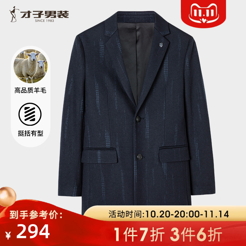才子绵羊毛复古西装领毛呢大衣