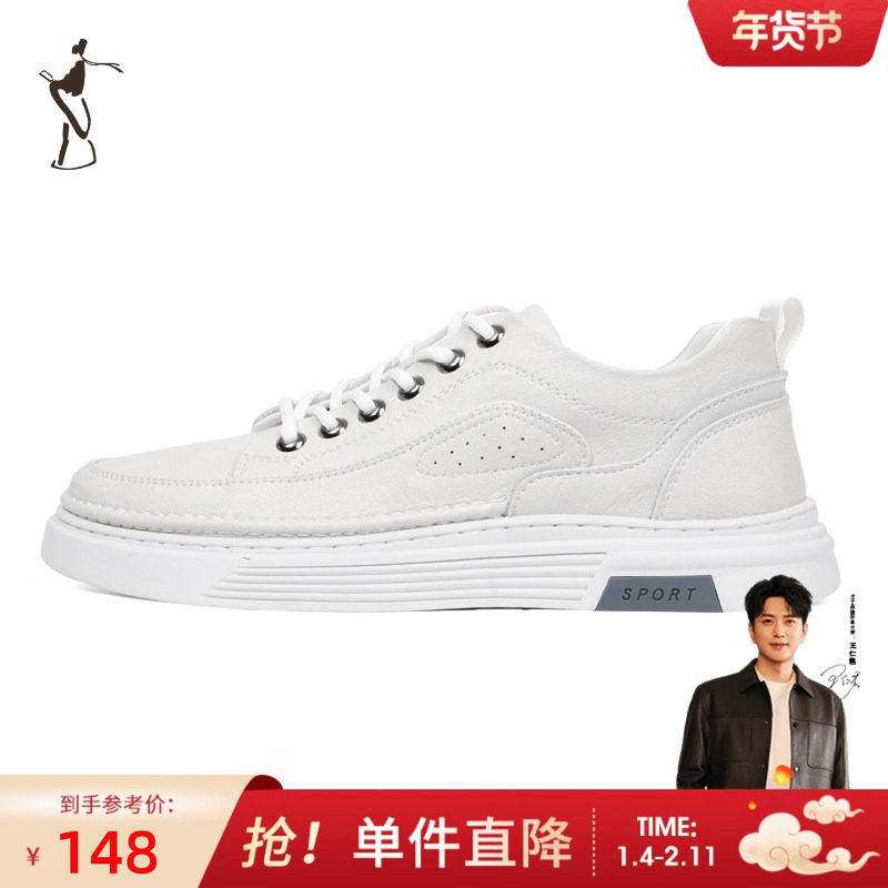 才子男鞋白色板鞋男2024新款软底时尚潮流小白鞋男款休闲运动鞋子,流行男鞋,休闲板鞋,淘宝优惠券,粉丝福利购,淘宝优惠卷