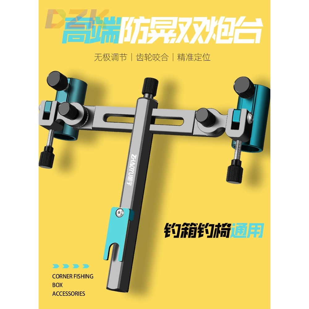 高端万向钓箱双炮台支架一拖二镁铝合金双杆双头双竿架杆钓椅配c3