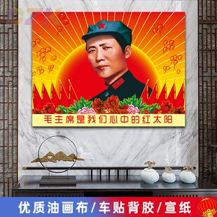 毛主席像墙画青年八角帽伟人客厅红太阳壁画中堂大厅背景装 饰画y3