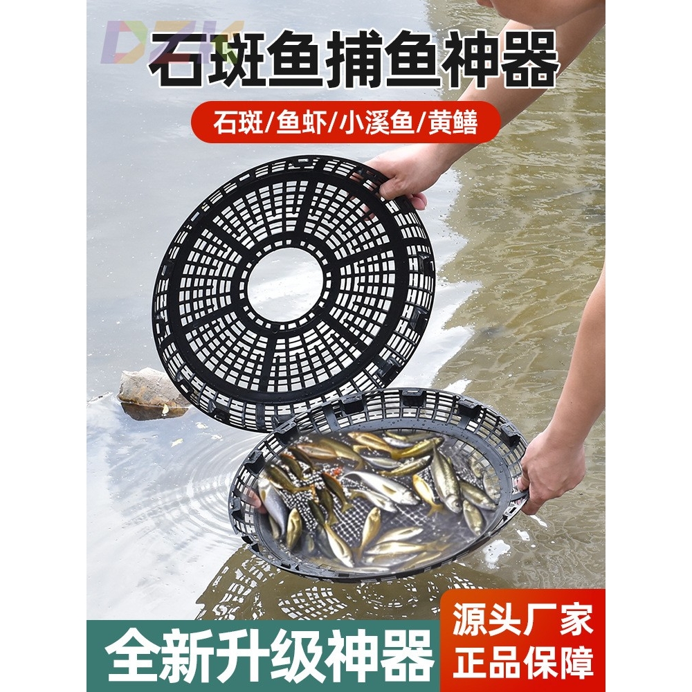 捉石斑鱼溪流捕鱼神器小溪鱼马口白条鱼网渔网虾笼鱼笼抓鱼工具c7