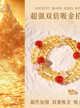 天然红玛瑙手串女黄水晶手链双圈精致百搭水晶手链饰品本命年礼y5