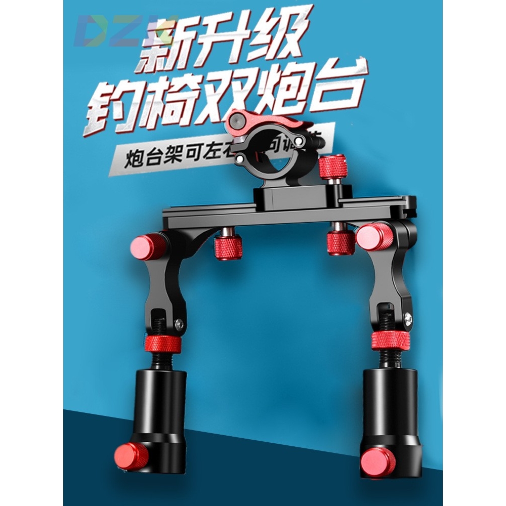 铝合金双炮台支架钓箱配件钓椅万向加厚双头双杆架钓鱼一拖二渔c1