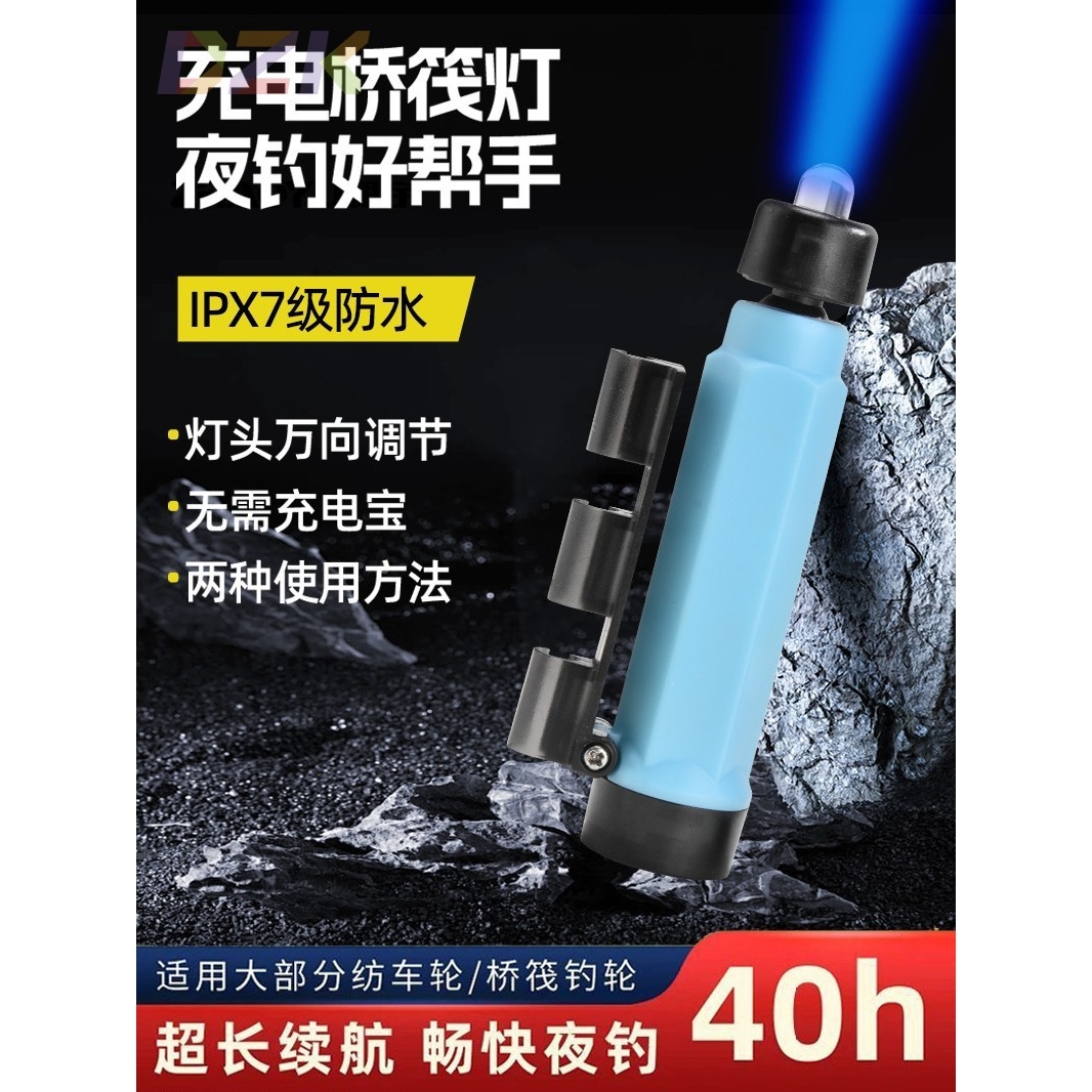 新款桥筏灯夜钓竿稍灯充电筏钓灯杆梢钓鱼蓝光灯筏钓灯桥阀桥钓c2