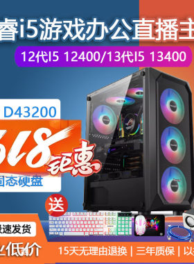 英特尔12代I512400组装电脑