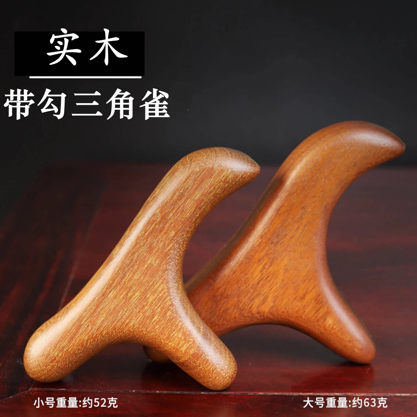 金丝檀木点穴棒拨筋全身通用经络按摩神器足底穴位锥檀木足疗工具