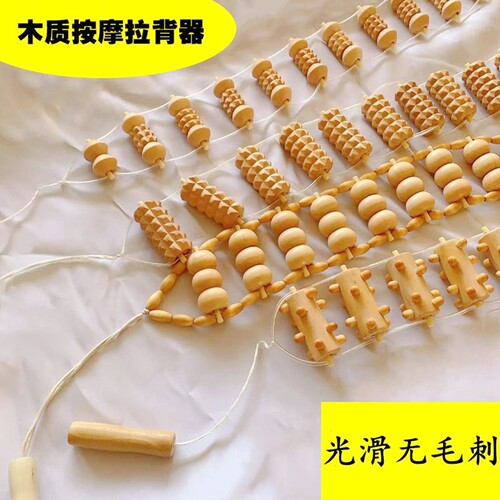 拉背肩颈椎背部疏通经络滚珠实木