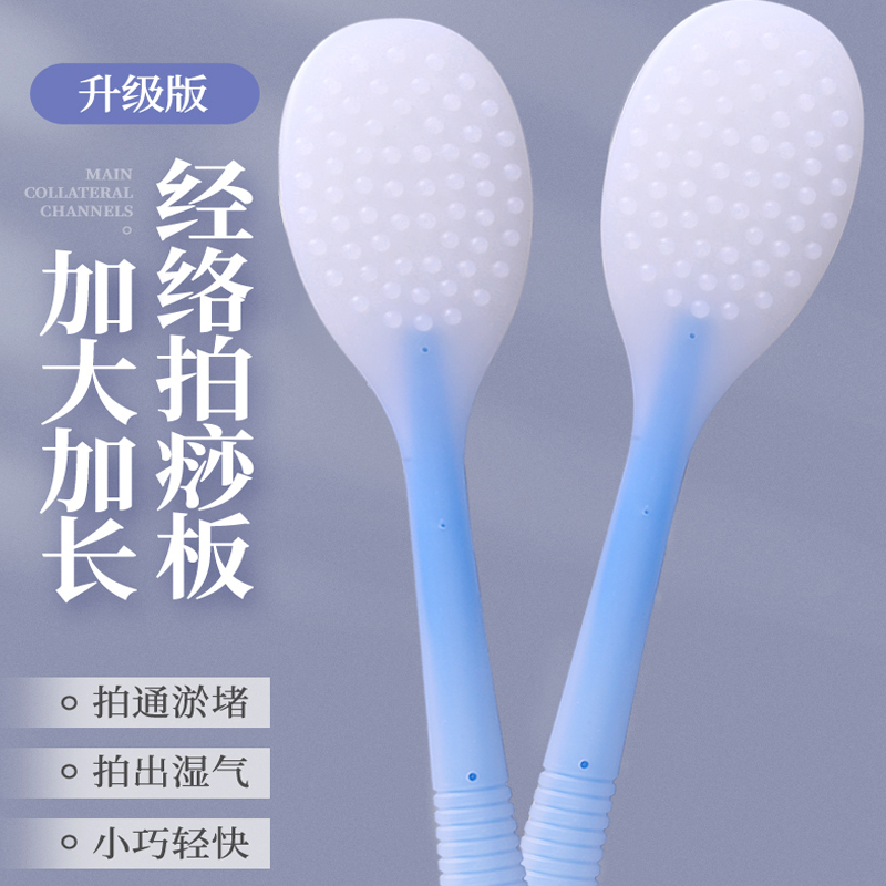 拍痧板硅膠經絡拍打棒肩頸敲打