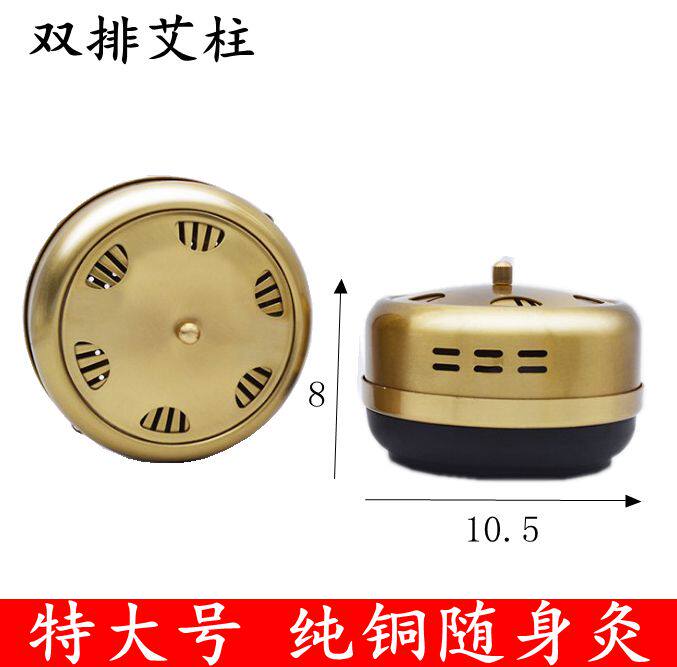 包邮11cm加厚全铜温灸器罐艾柱