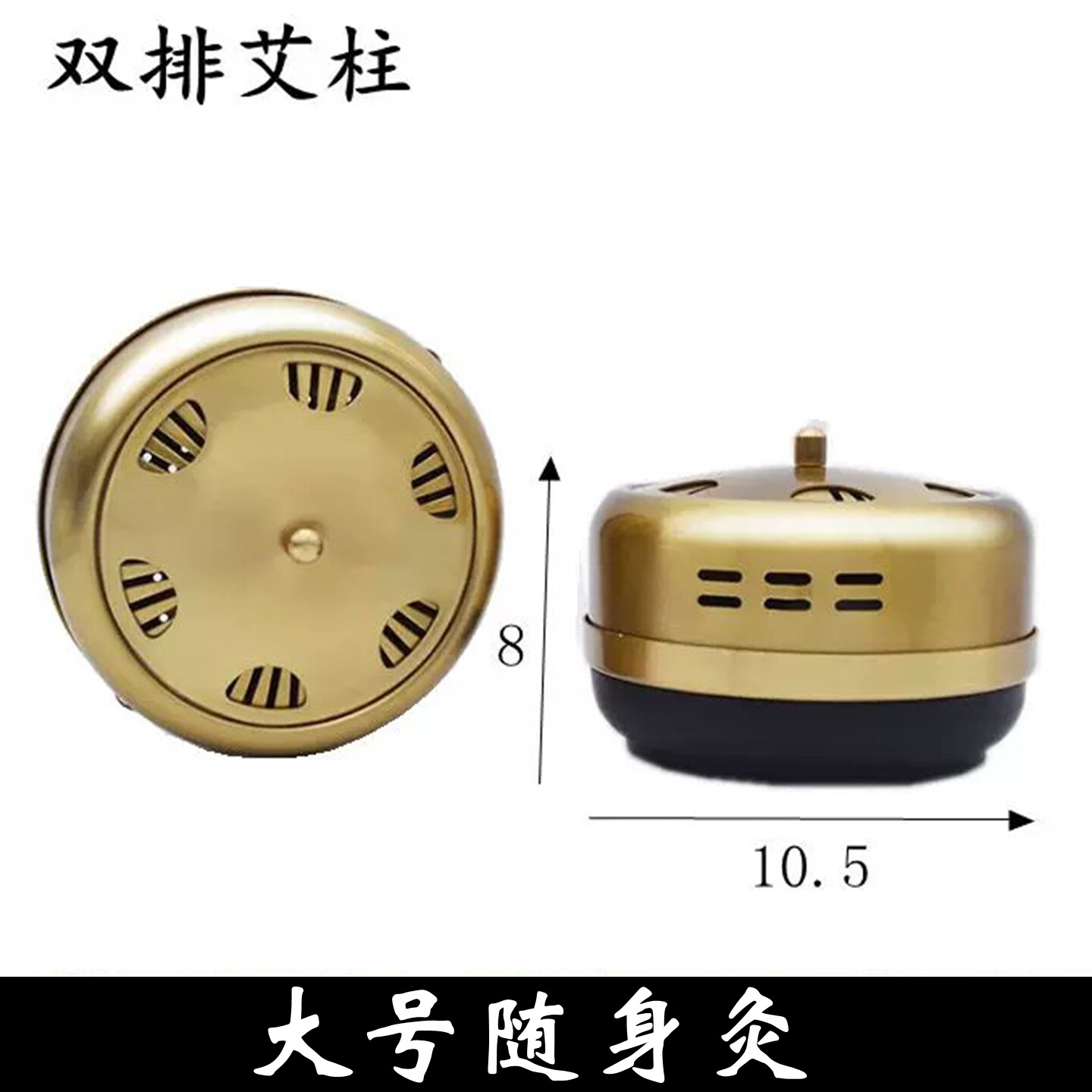 包邮大号黄铜随身灸双排艾柱温灸