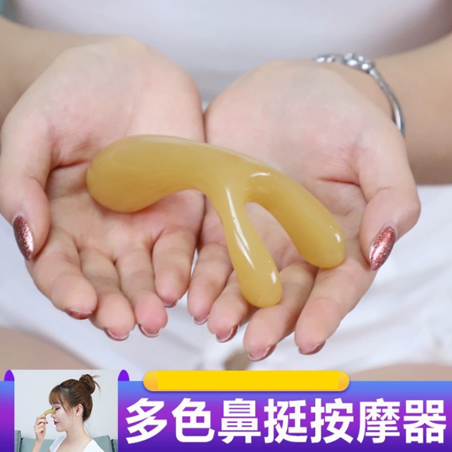 树脂刮鼻按摩器三丫形鼻子鼻梁手指刮痧点穴棒鼻部迎香穴疏通经络