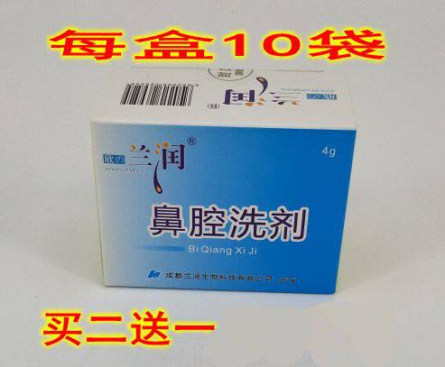 兰润洗鼻盐 中药洗鼻剂 鼻腔洗剂 中药洗鼻盐 鼻腔护理 正品包邮
