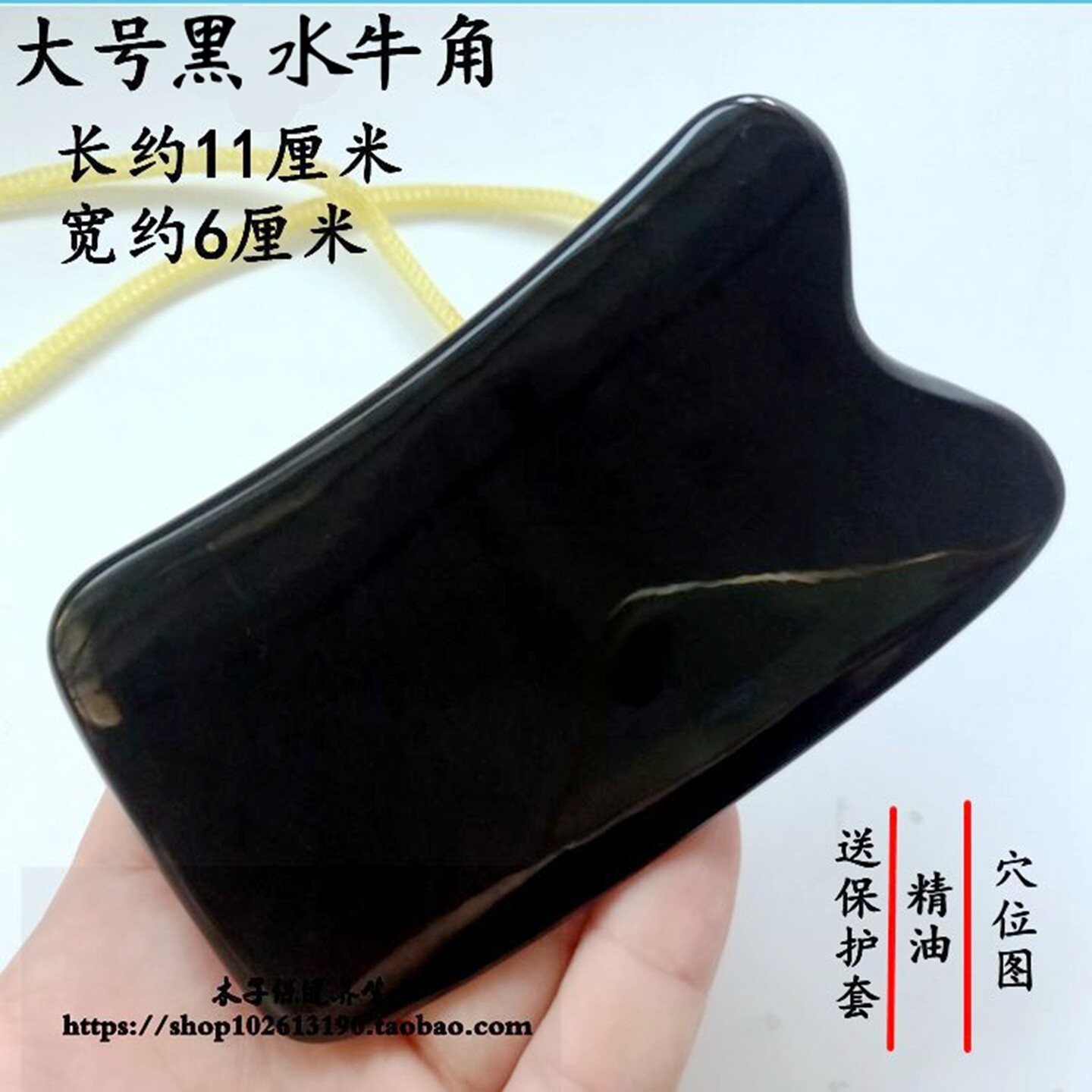 大号加厚水牛角全身通用颈椎肩颈