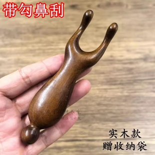 搓耳朵神器鼻刮按摩器按摩棒鼻梁通鼻鼻子刮痧颈部檀木拨筋棒