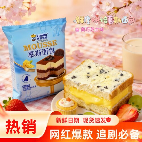 慕斯面包夹心吐司鲜度烘焙下午茶