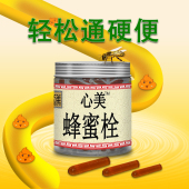 蜂蜜栓孕妇大便干燥儿童通硬便蜜煎导宝宝蜂蜜胶婴儿蜜