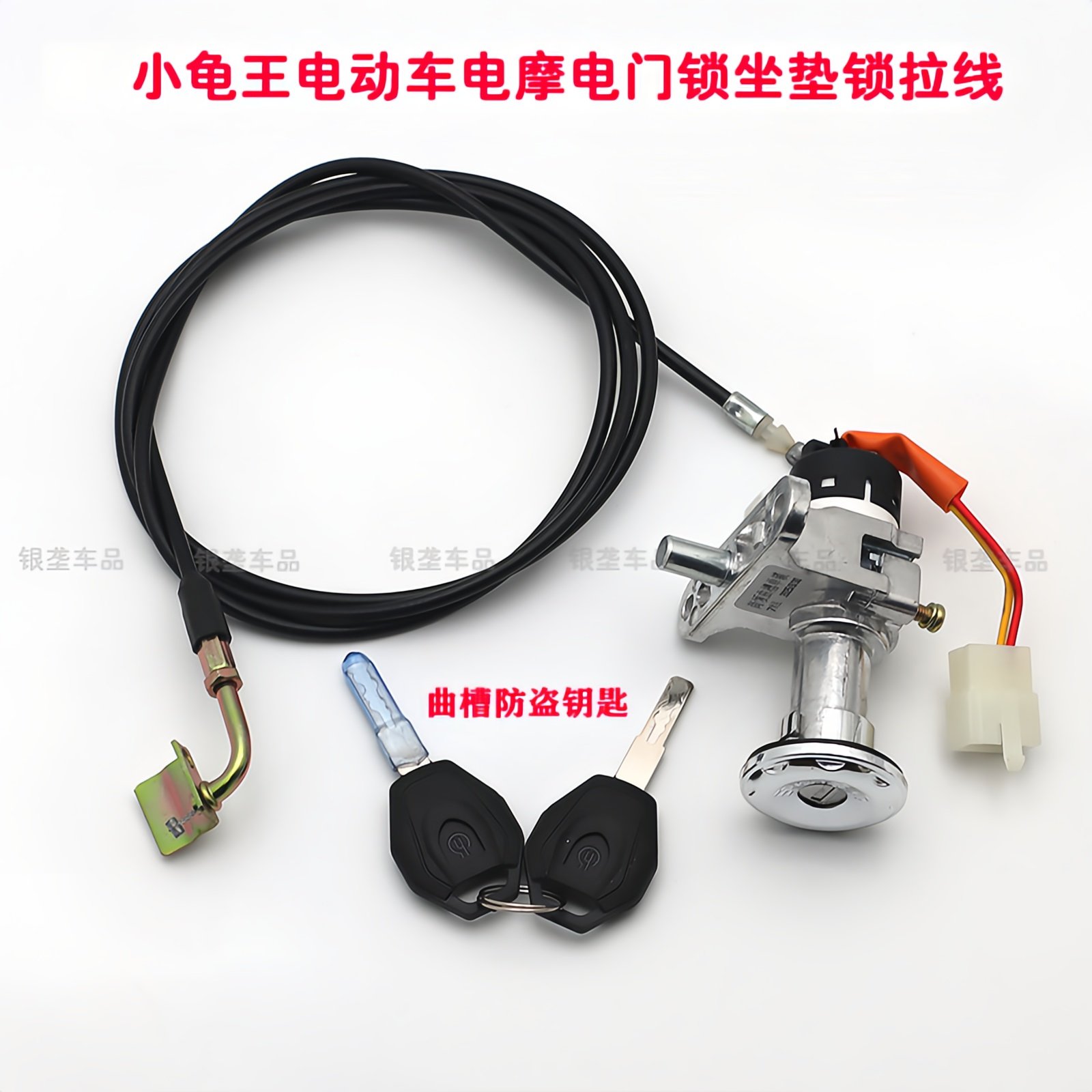 小龟王电动车电门锁适用爱玛台铃雅迪小龟套锁龙头电源开关坐垫锁