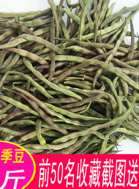 红四季豆新鲜 4斤包邮芸豆四川农家绿色应季蔬菜重庆紫色5斤豆角