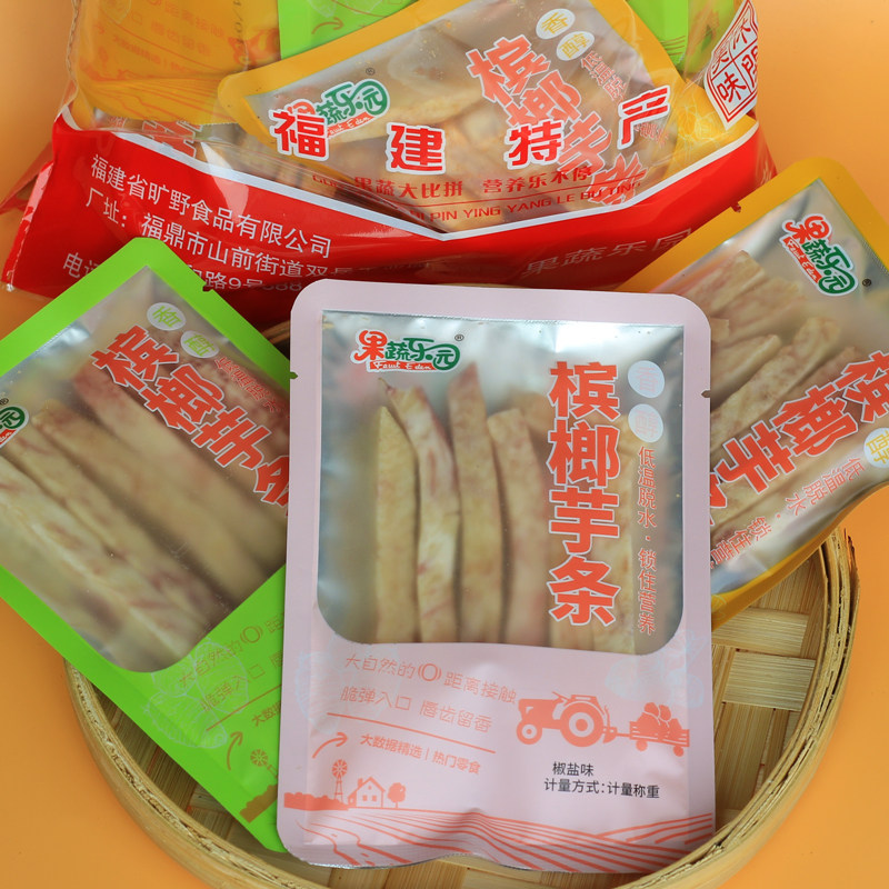福鼎特产500g芋头条干散装独立小包装酥脆香芋条原味香辣椒盐