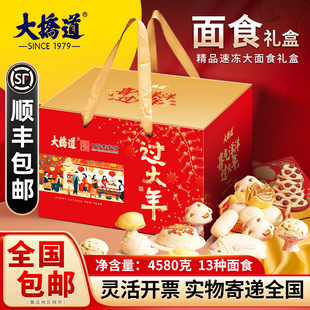 天津大桥道面食面点礼盒馒头包子2026过节送礼走亲戚年货礼盒团购