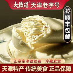 大桥道银丝卷馒头花卷天津特产儿童早餐包子面点半成品速冻面食