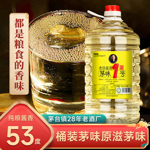 茅风味壹号大曲酱香53度桶装十斤