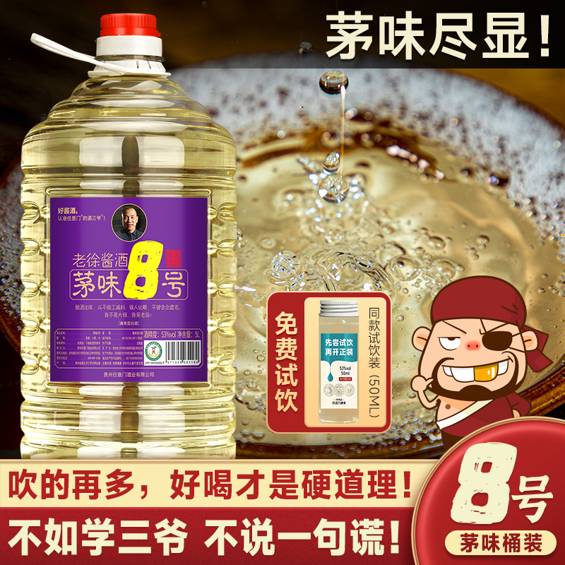 大曲坤沙,底槽茅香!茅味尽显出来