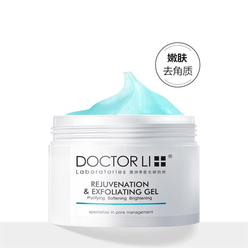 DOCTOR LI李医生 嫩肤去角质凝露150g 面部脸部身体去死皮磨砂膏