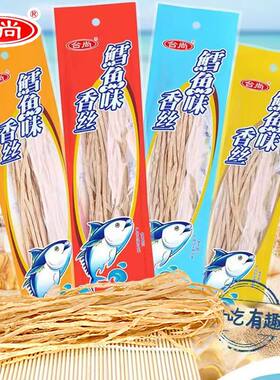 海味即食38g主推鱼柳丝台尚