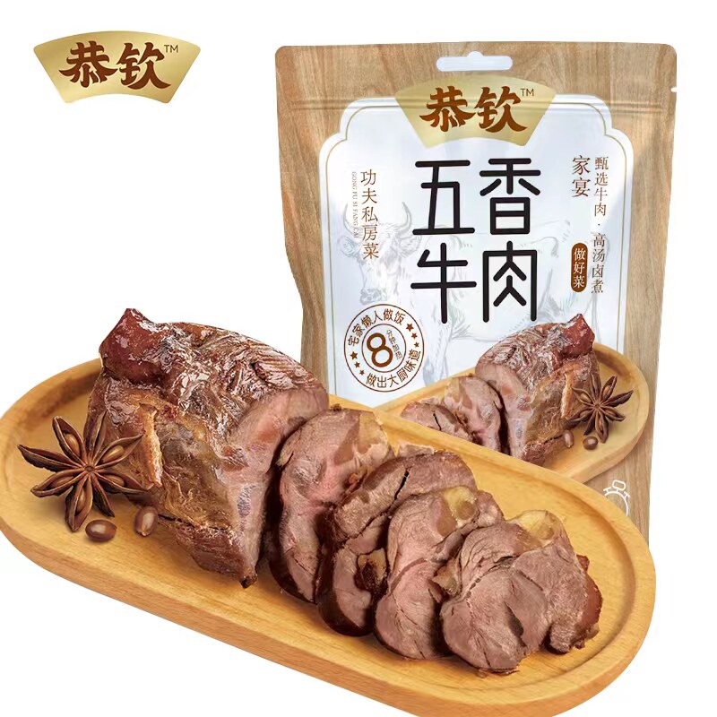 恭钦五香牛肉熟食卤味红烧酱香牛肉真空包装食小吃200克成品