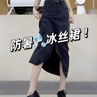 大码 牛仔半身裙女新薄款 开叉天丝胖mm梨形身材冰丝a字中长裙子女
