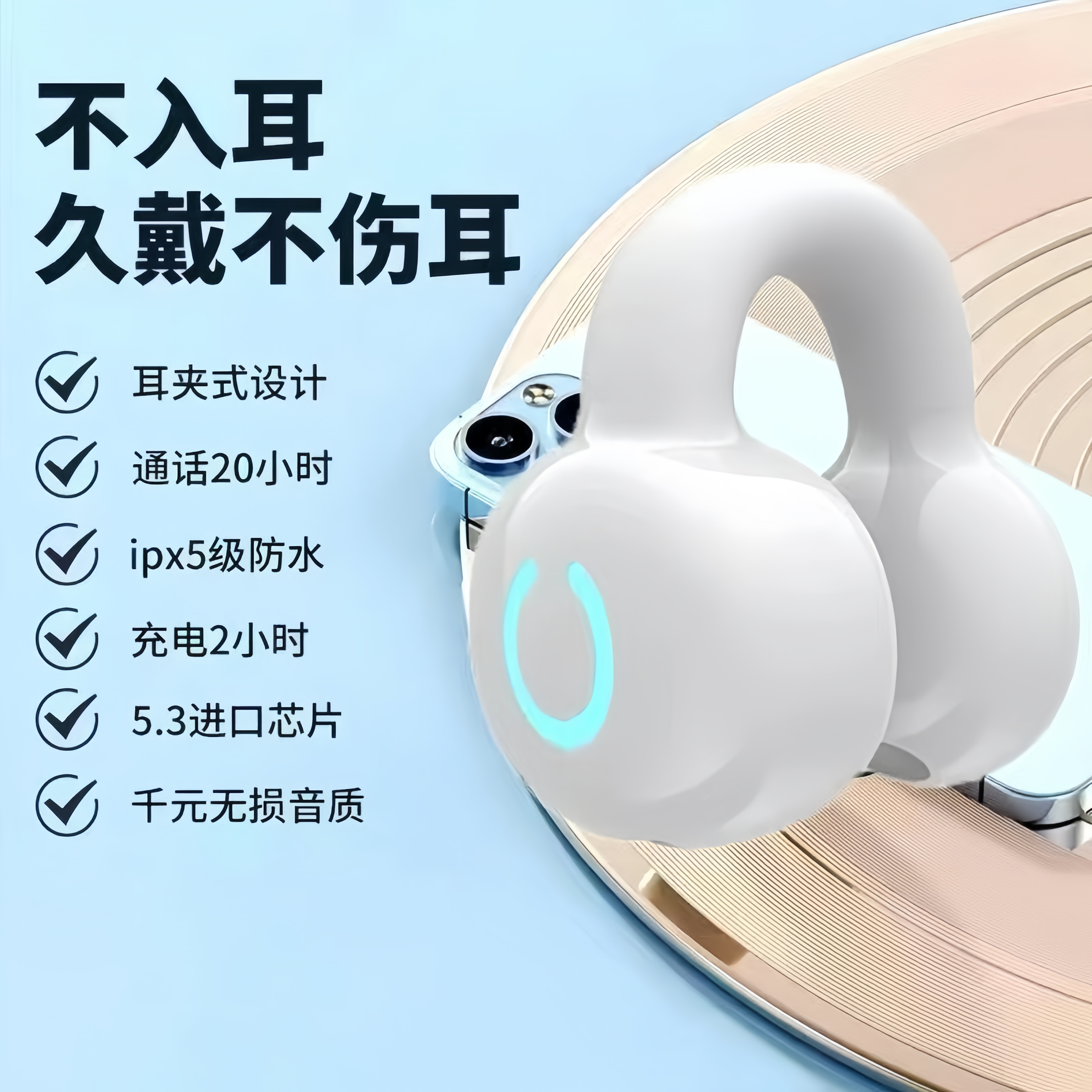 OWS夹耳式无线蓝牙耳机运动专用通话气传导久戴不痛高清音质