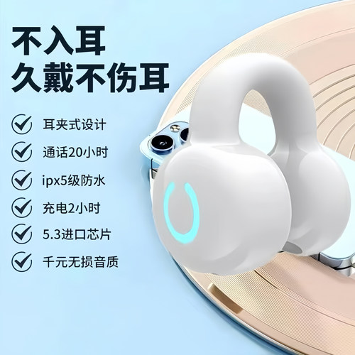 OWS夹耳式无线蓝牙耳机运动专用通话气传导久戴不痛高清音质