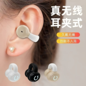 蓝牙耳机无线双边立体声骨传导不入耳式 运动跑步专用耳机超长续航