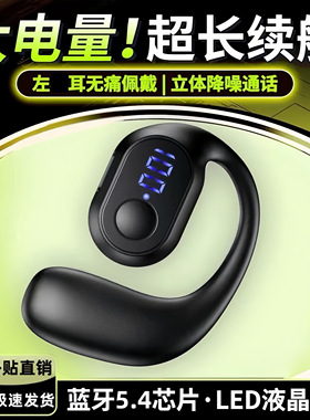 OWS新款无线蓝牙耳机挂耳式运动跑步超长续航高清音质电量显示