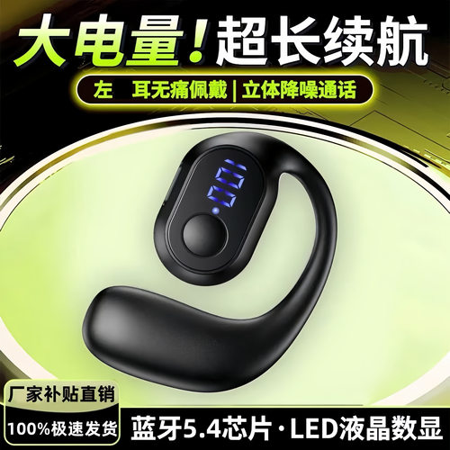 OWS新款无线蓝牙耳机挂耳式运动跑步超长续航高清音质电量显示