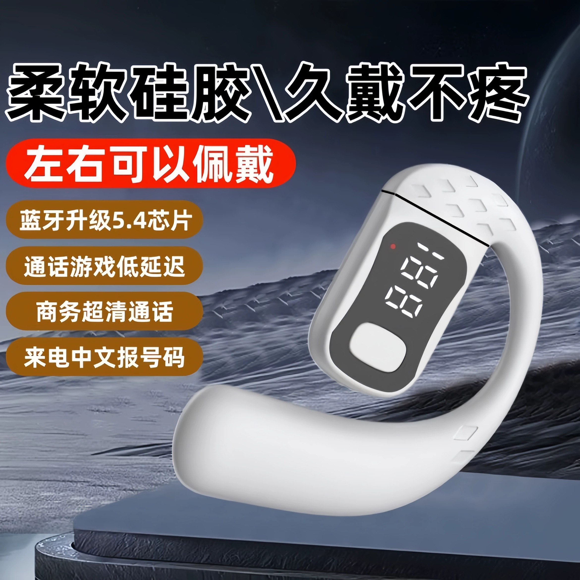 077新款无线蓝牙耳机挂耳式数显超长续航商务高端高颜值运动耳机