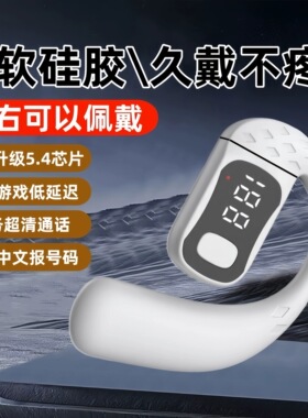 077新款无线蓝牙耳机挂耳式数显超长续航商务高端高颜值运动耳机