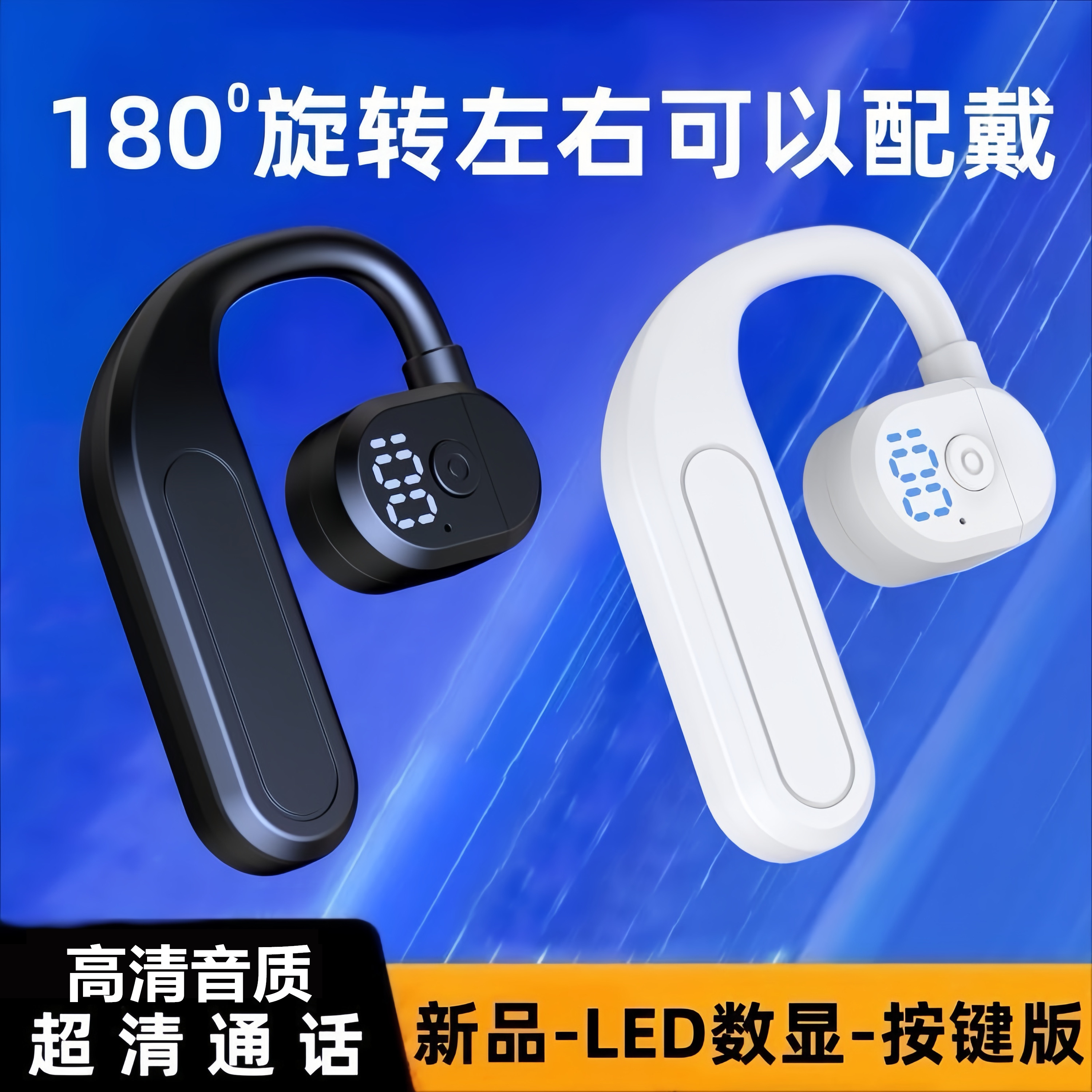 TWS新款无线蓝牙耳机挂耳式运动专用通话气传导久戴不痛高清音质