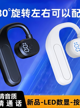 TWS新款无线蓝牙耳机挂耳式运动专用通话气传导久戴不痛高清音质