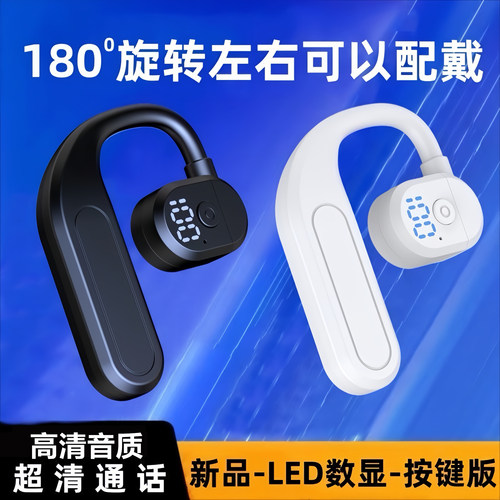 TWS新款无线蓝牙耳机挂耳式运动专用通话气传导久戴不痛高清音质