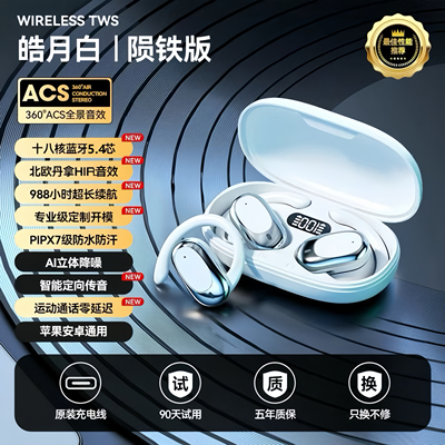 OWS-300无线蓝牙耳机挂耳式运动专用通话气传导久戴不痛高清音质