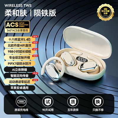 OWS-300 2025新款无线蓝牙耳机挂耳式运动跑步超长续航降噪手机