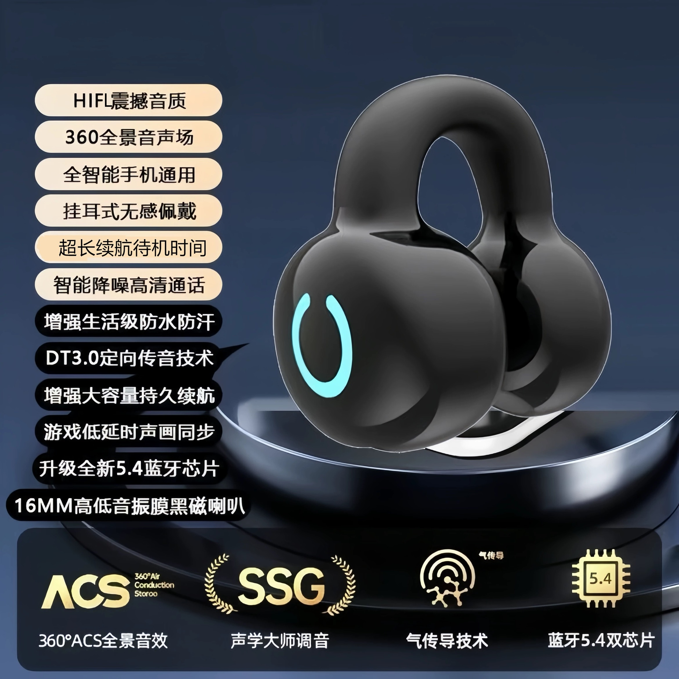 新款无线蓝牙耳机耳夹式运动专用通话气传导久戴不痛高音质真无线