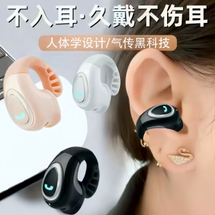 不入耳蓝牙耳机挂耳式 久戴不伤耳人体学设计气传黑科技低延迟通用