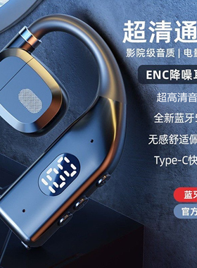 OWS 2025新款无线蓝牙耳机挂耳式运动跑步超长续航降噪通话高音质