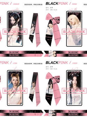 原创BLACKPINK演唱会deadline专辑应援丝巾绑包包手柄丝巾发带