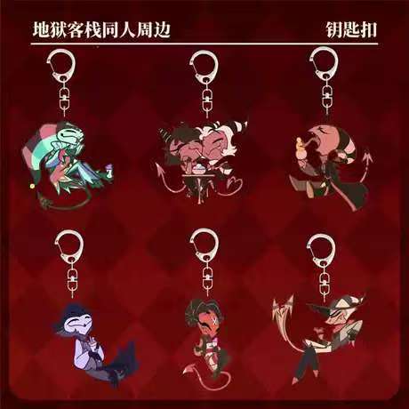 地狱客栈极恶老大表情包挂件饰夏莉阿拉斯卡通动漫搞笑书包钥匙扣