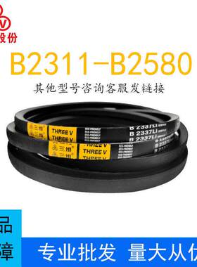 三维三角皮带B型B2311-2580橡胶传动带A型C型D型工业机器齿形皮带