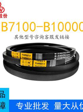 三维三角皮带B型7100-12000橡胶传动带A型C型D型工业机器齿形皮带